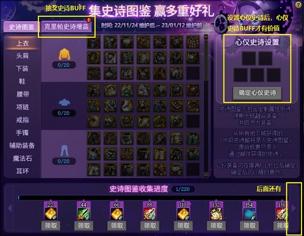 DNF私服卡屏是什么情况