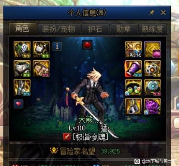 只要一个区的DNF私服
